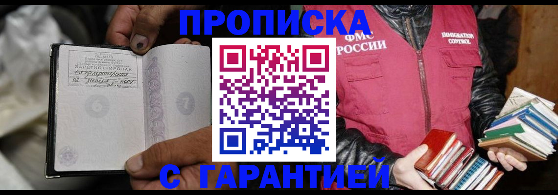 временная регистрация адрес в Кондрово