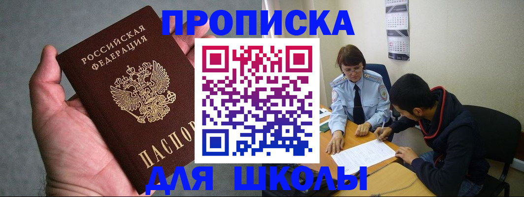 прописка ребенка в Кондрово