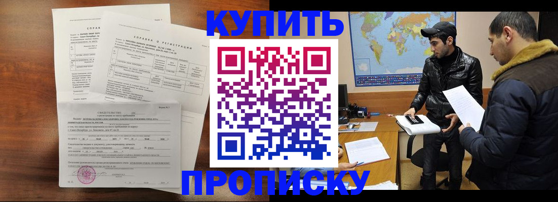 прописка для школы в Кондрово