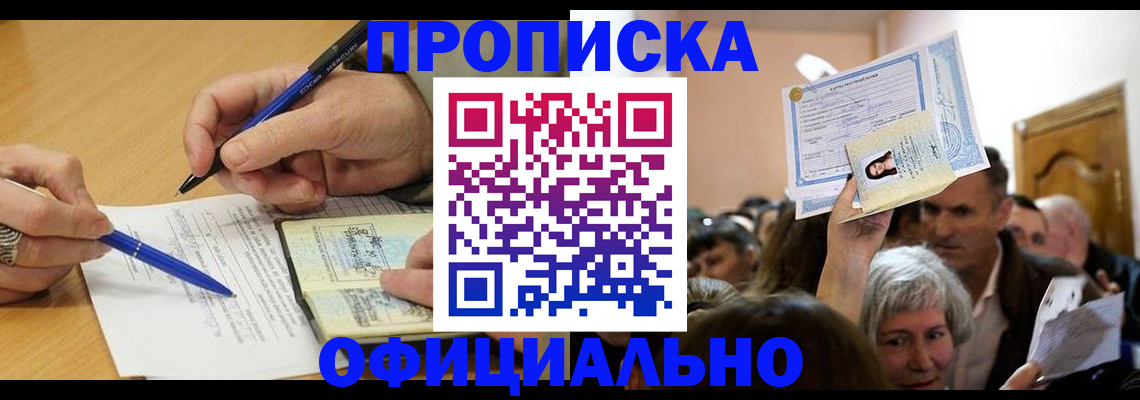 прописка паспорт в Кондрово