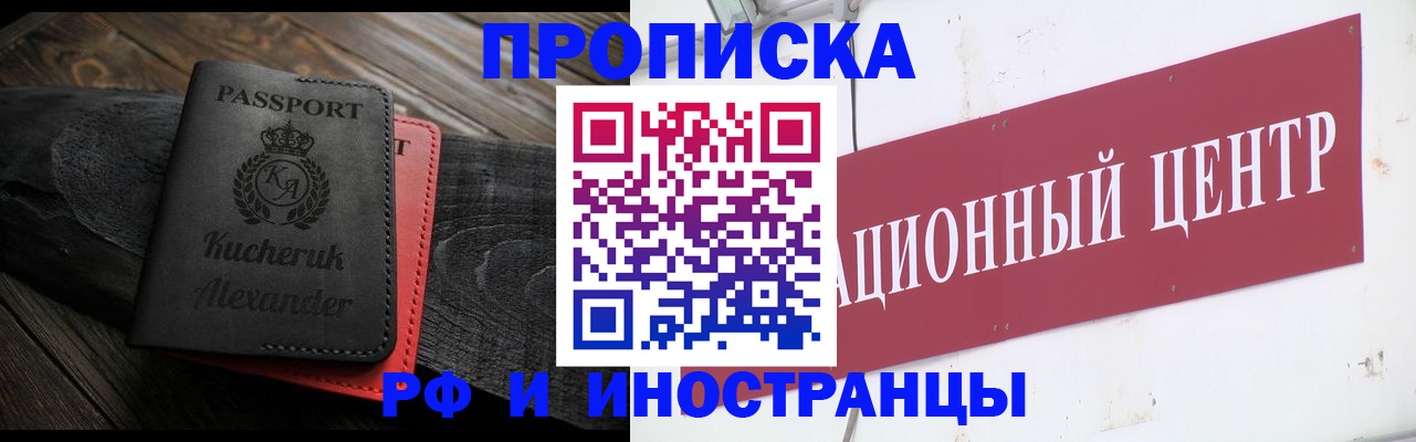 прописка для кредита в Кондрово