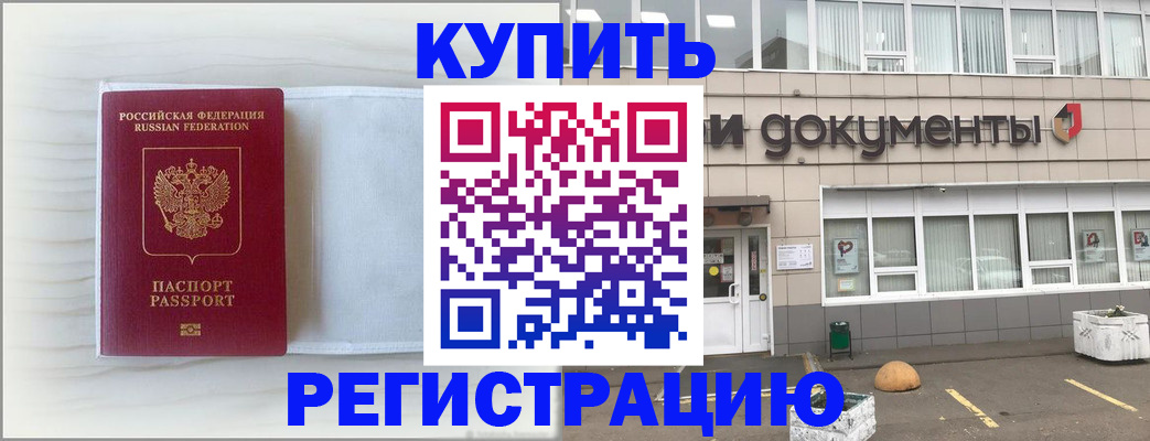 прописка для военкомата в Кондрово