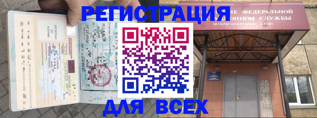 регистрация в Кондрово