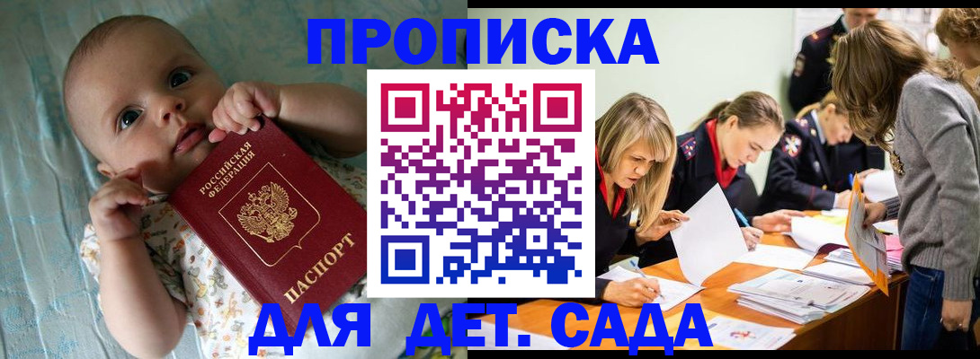 где прописаться в Кондрово